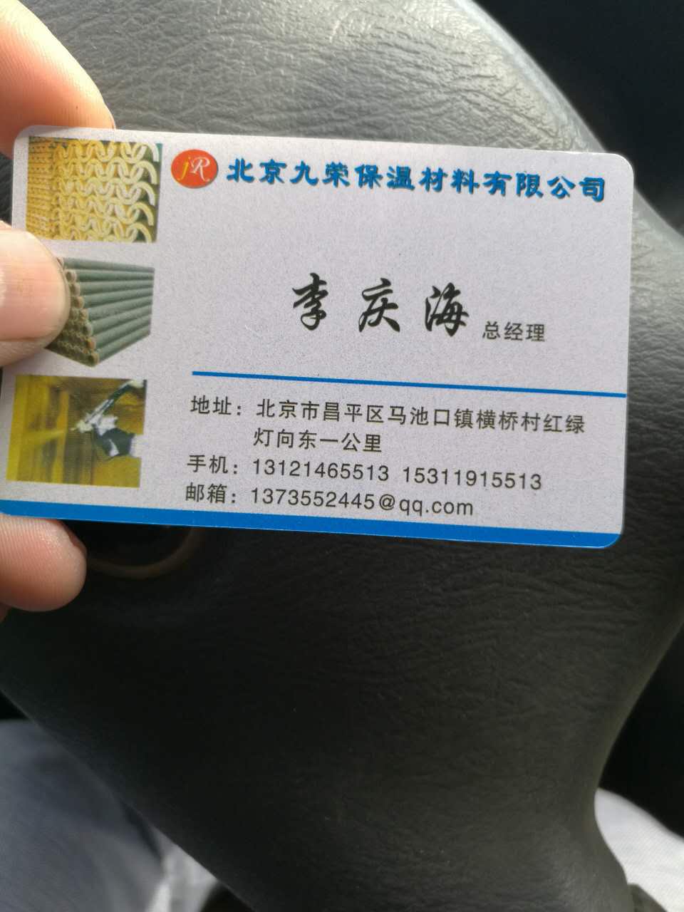 北京聚氨酯噴涂料圖片