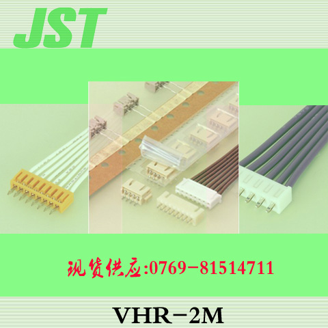 jst连接器VHR-2M图片