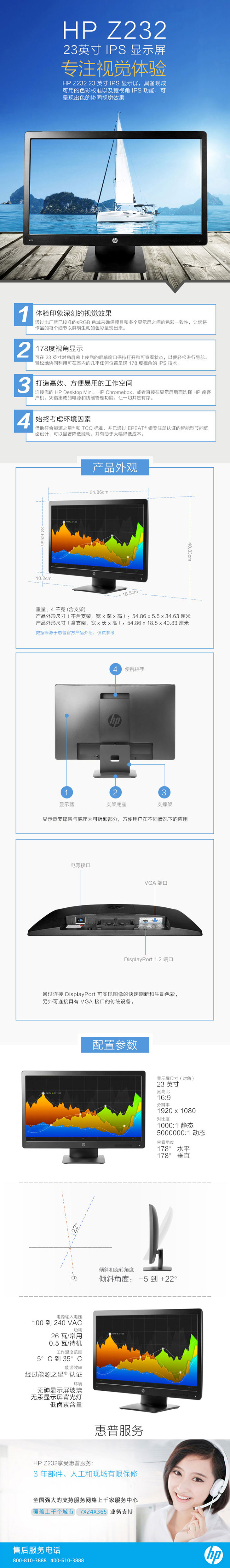 供应用于显示器的HP显示器Z232图片