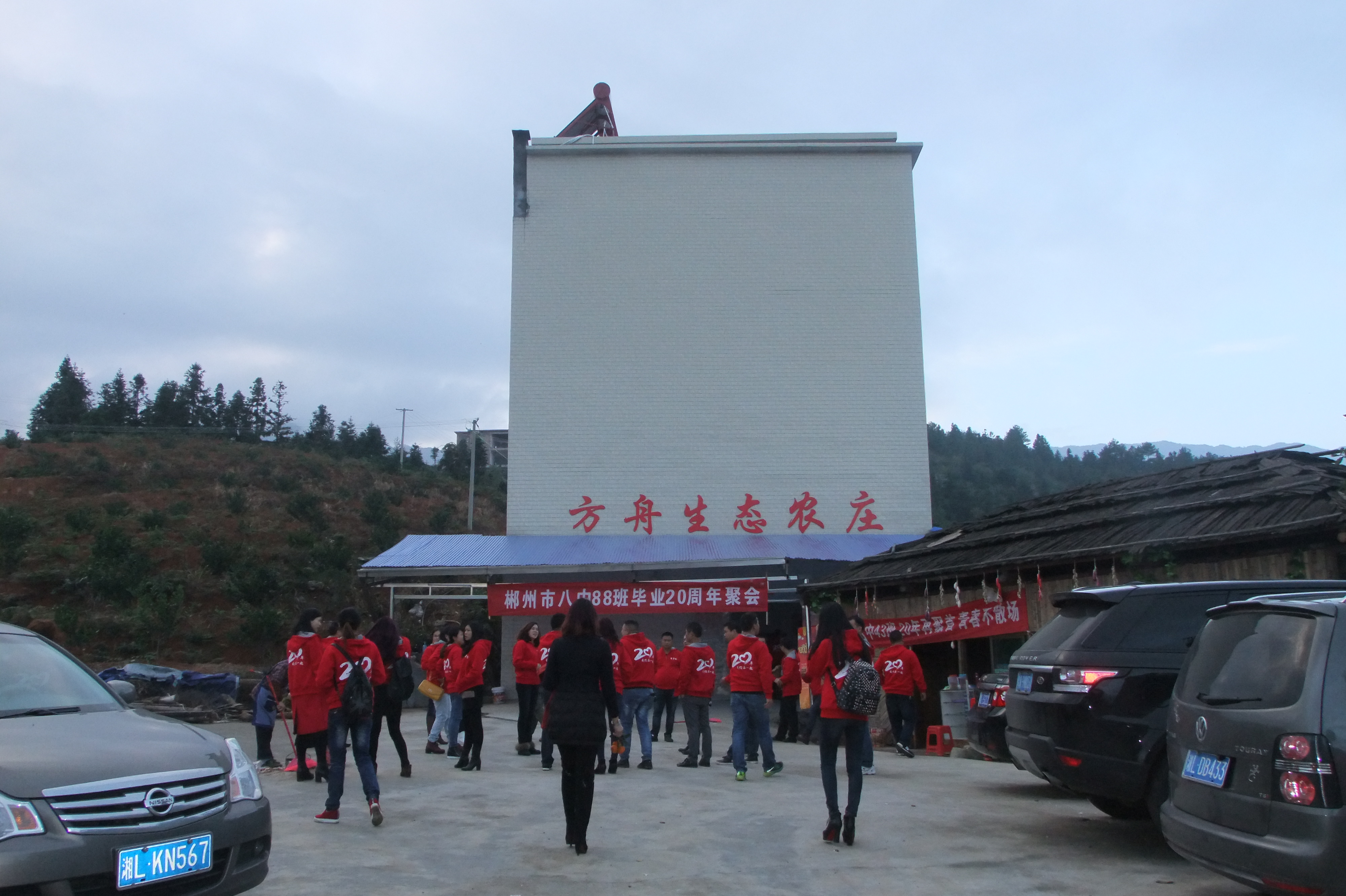 东江湖农家乐  东江湖农家山庄  郴州东江湖农家乐哪家好