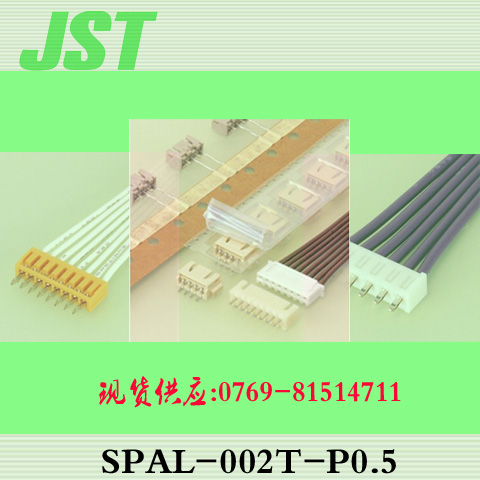 供应用于电缆的jst连接器SPAL-002T-P0.5现货销售jst接线端子图片