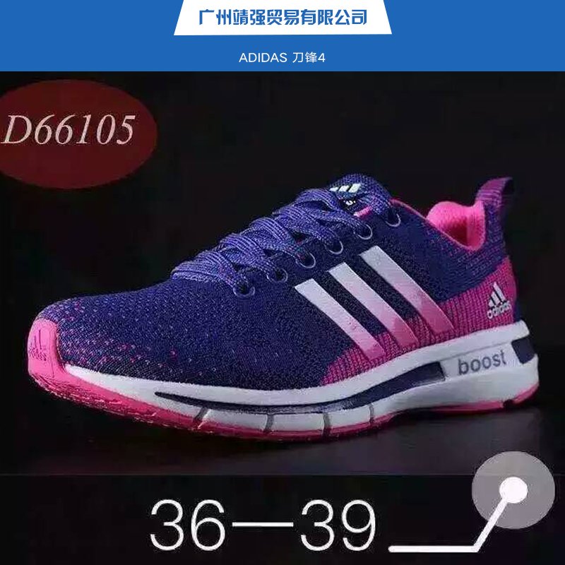 Adidas 刀锋4 范冰冰同款图片