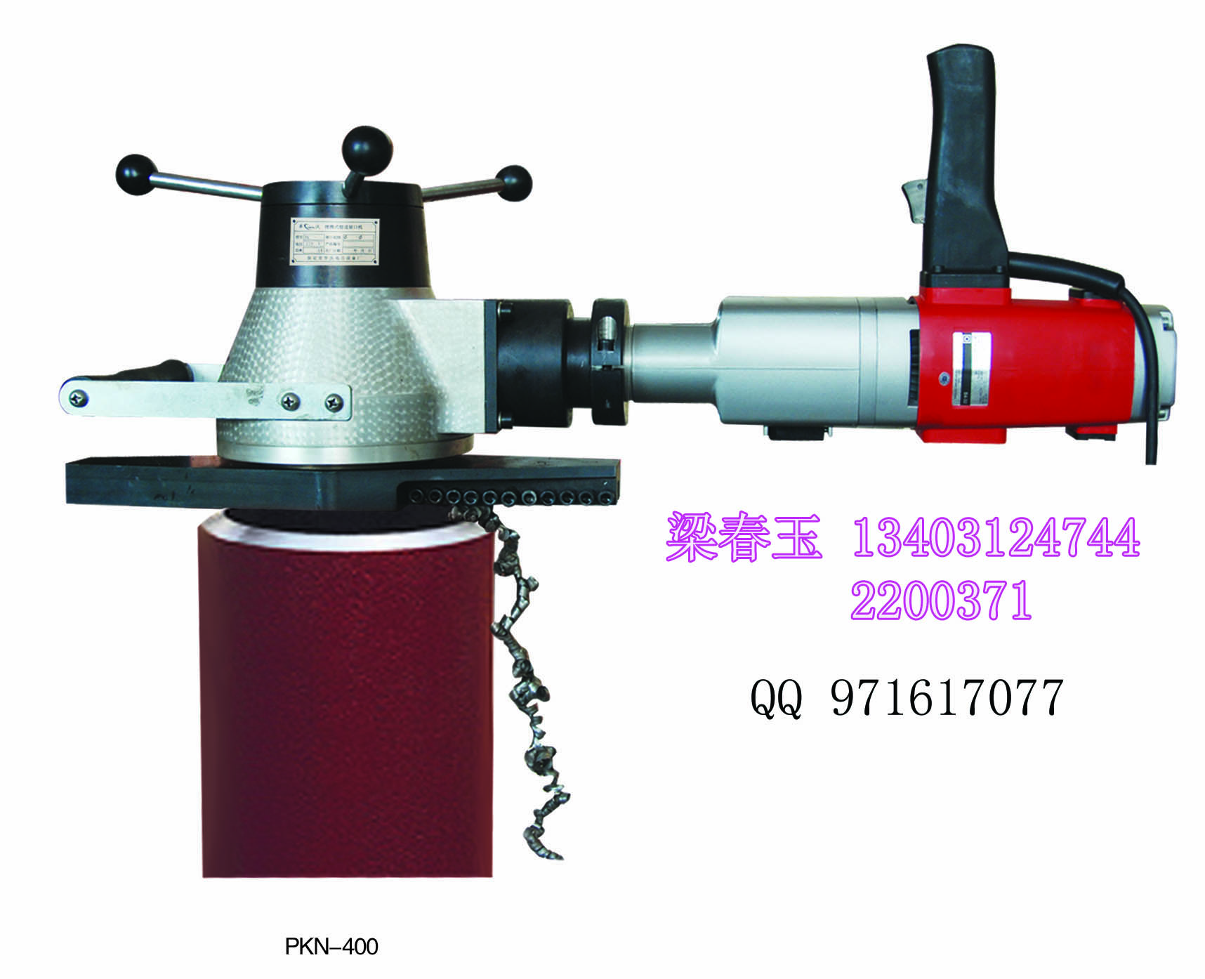 管道開坡口圖片