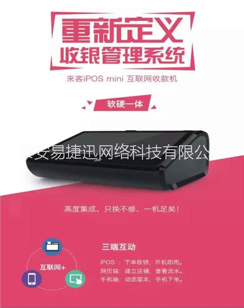 互聯(lián)網(wǎng)O2O收款系統(tǒng)圖片/互聯(lián)網(wǎng)O2O收款系統(tǒng)樣板圖 (1)