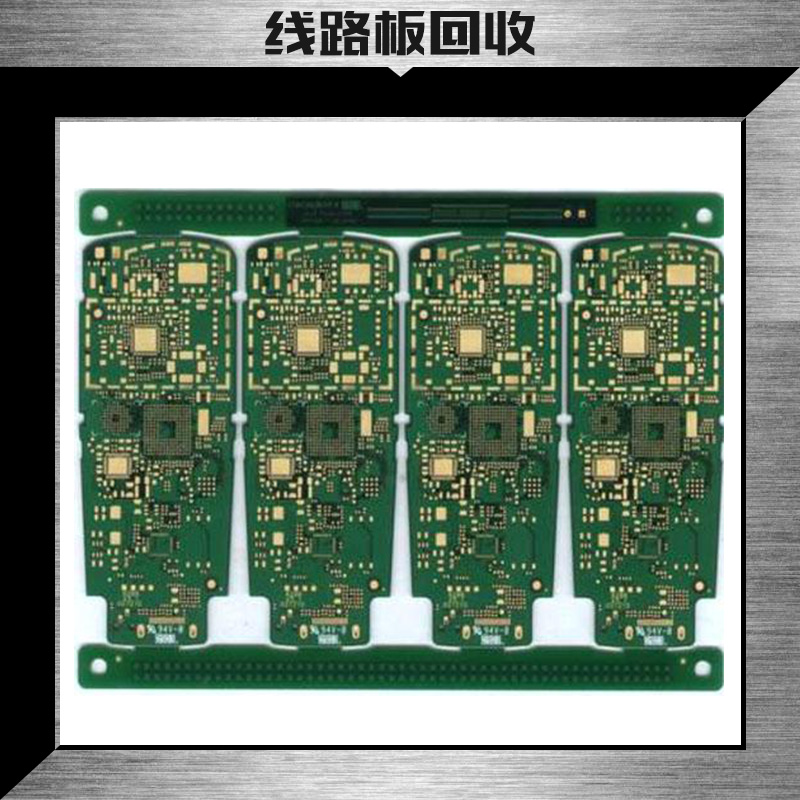 供应线路板回收 废线路板回收 柔性线路板回收 镀金线图片