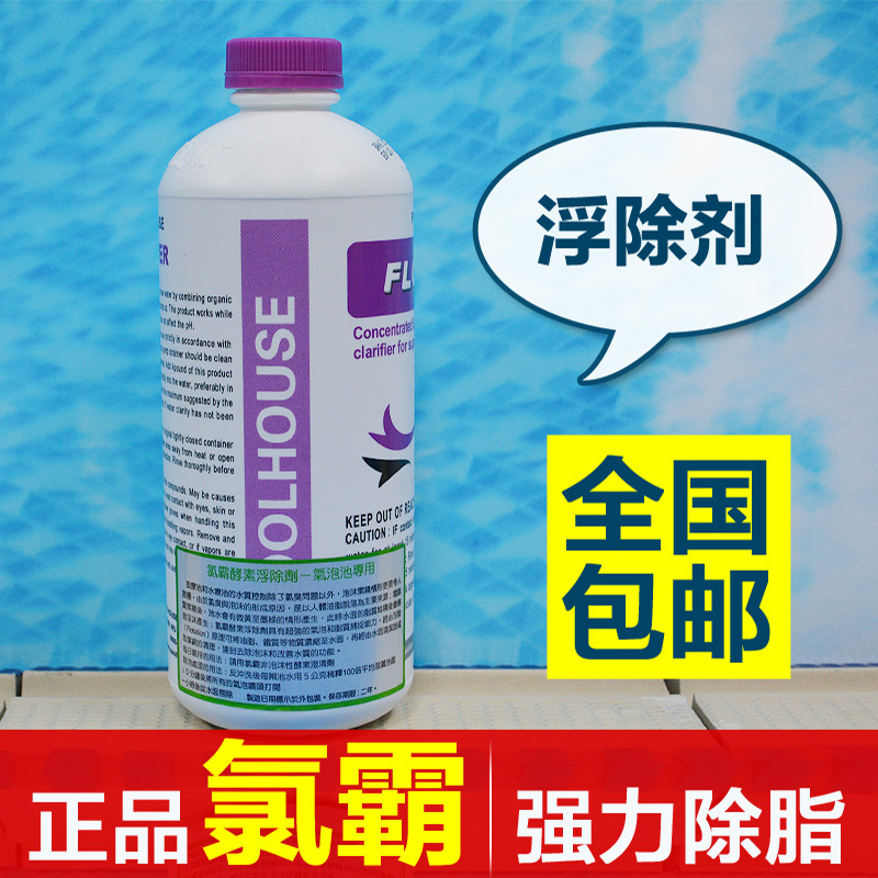 供应西伯氯霸酵素澄清剂 游泳池净水剂 阳离子净水剂 泳池澄清剂絮凝剂图片