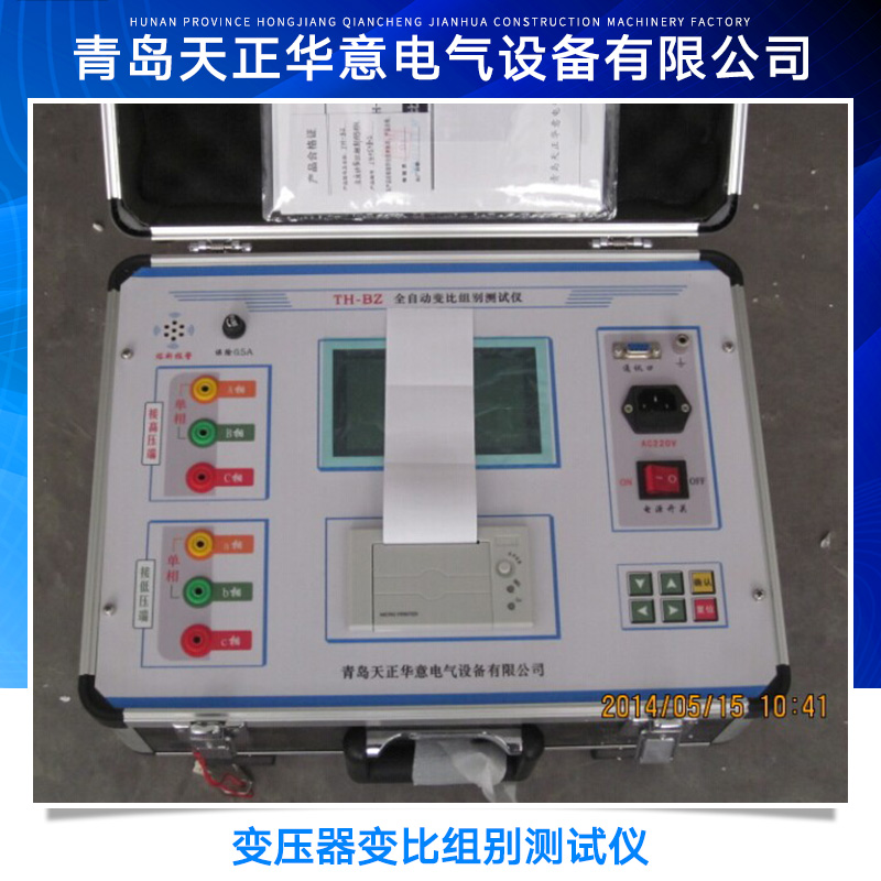 供应山东变压器变比组别测试仪 变压器电参数测试仪 变压器容量测试仪图片