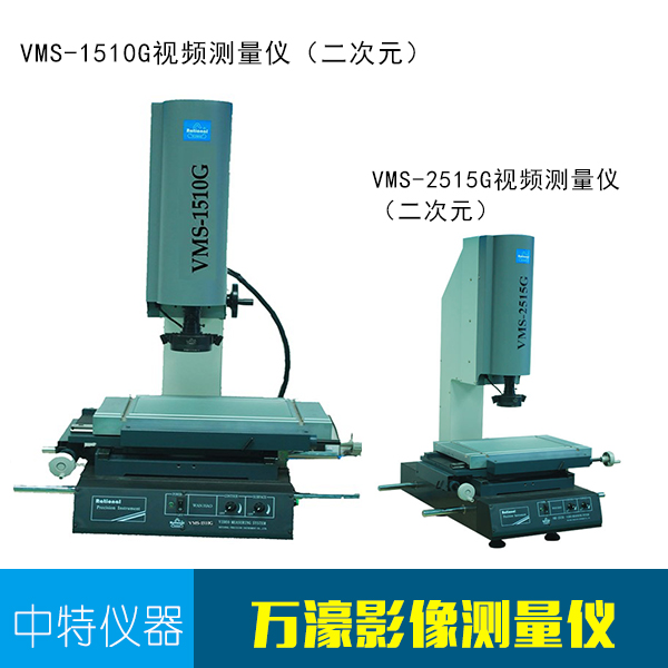 轴类零件一键式影像测量仪供应商