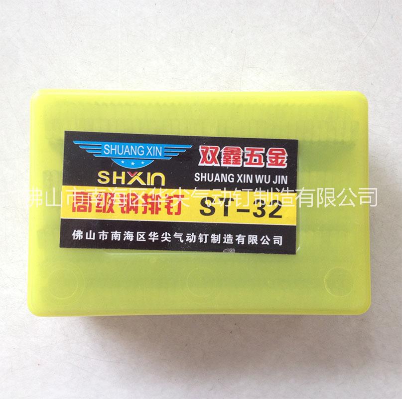 百得鋼排釘ST32廠家批發(fā)圖片/百得鋼排釘ST32廠家批發(fā)樣板圖 (2)