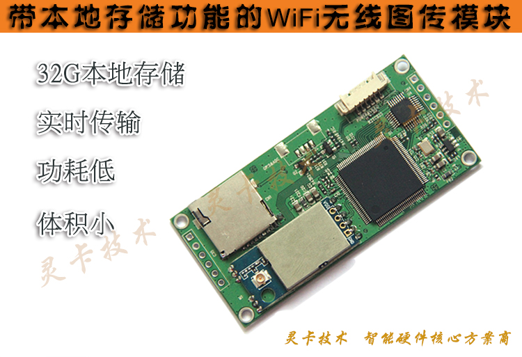 WIFI图传模块 无线音视频传输模块 CVBS转WIFI图片