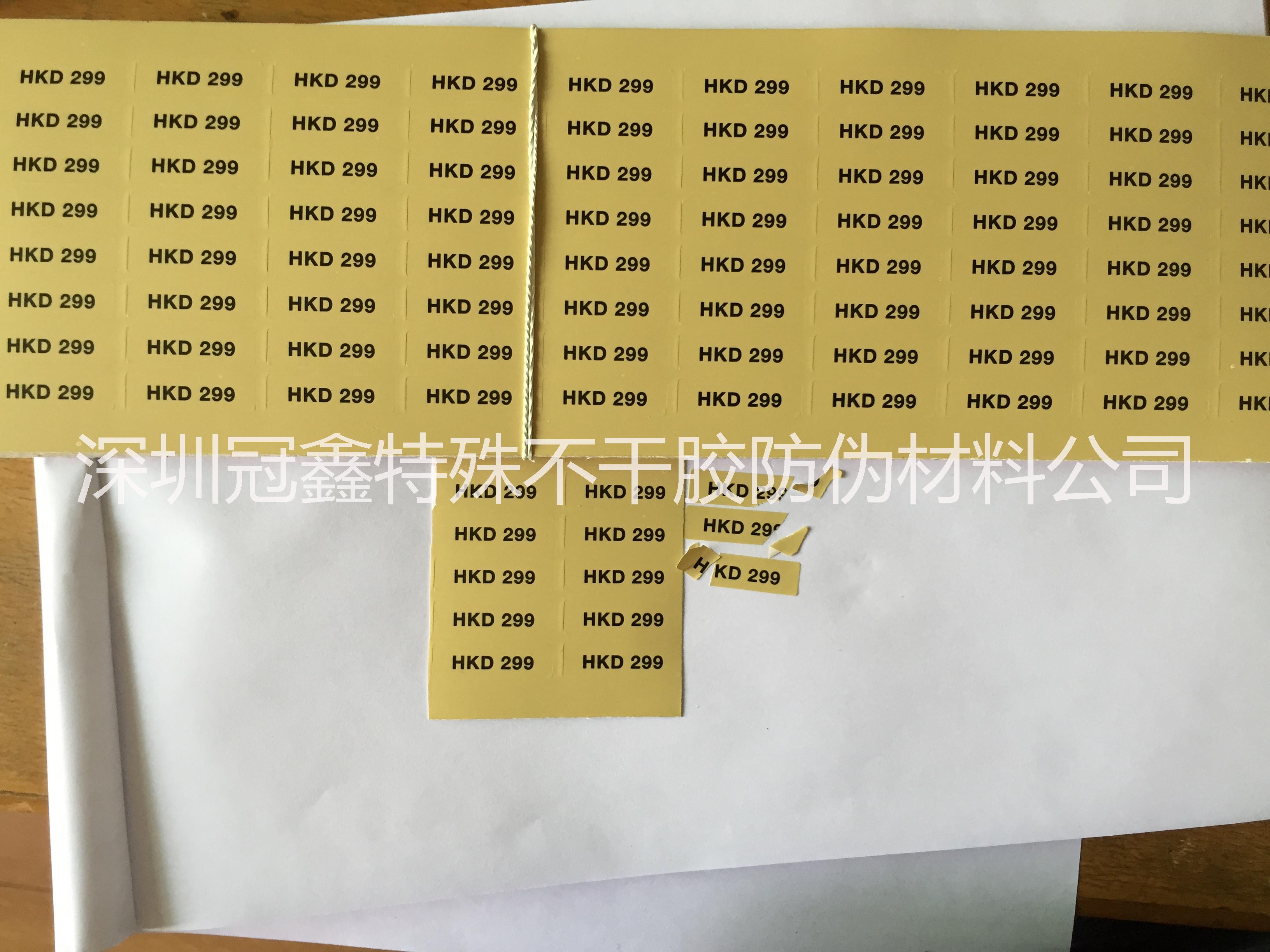 易碎紙貼紙圖片/易碎紙貼紙樣板圖 (4)