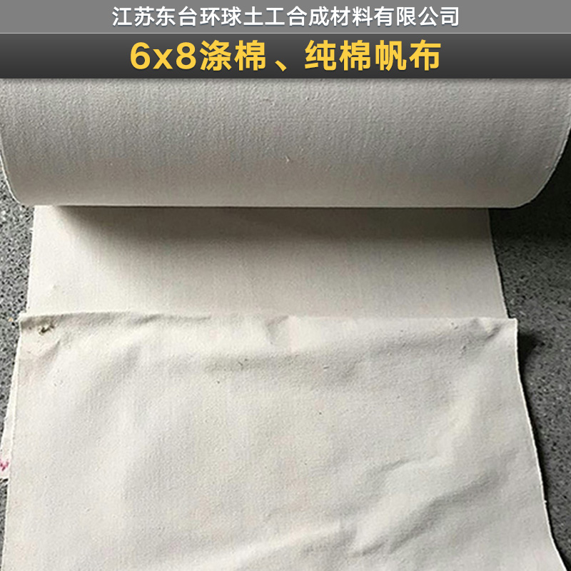 供应用于输送带的6x8涤棉 工装面料 防水全棉帆布 纯棉棉布纯色 全棉面料图片