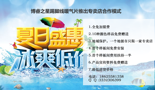 供应用于采暖的超薄踢脚线暖气片超薄踢脚线暖气片博睿之星踢脚暖家超薄踢脚线暖气片选博睿之星专利产图片