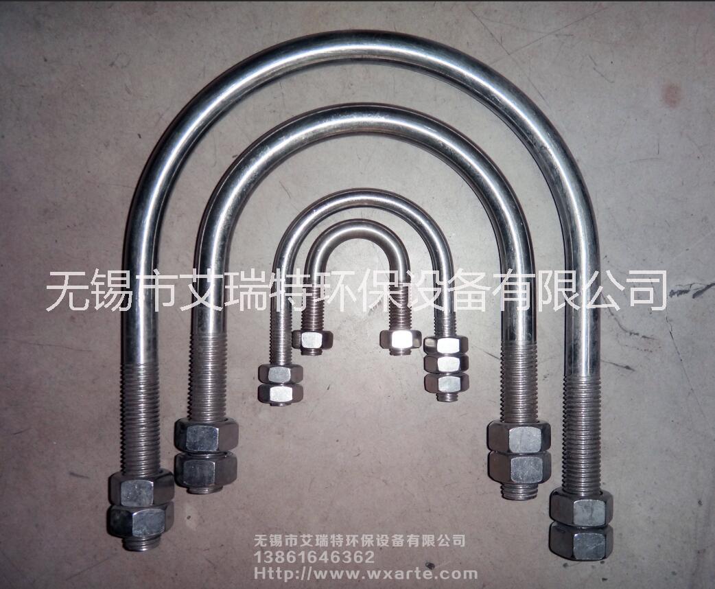 艾瑞特环保-U型螺栓图片