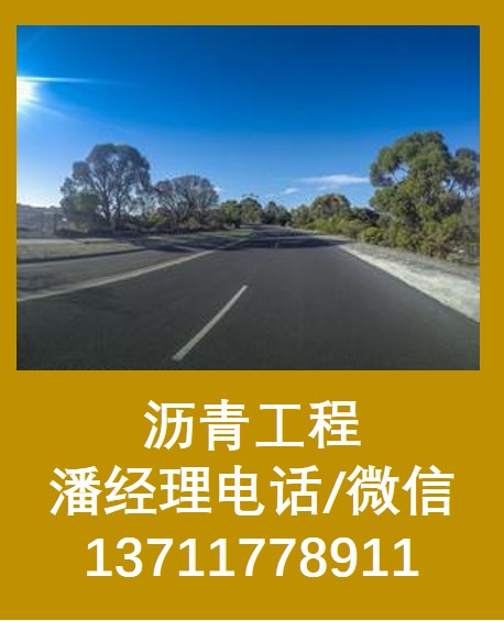 供应用于高速公路的中山珠海|沥青道路工程施工|沥青图片