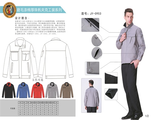 潍坊市工作服定做,工作服批发加工厂家厂家