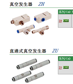 SMC真空发生器 ZH07DS-01-01-01