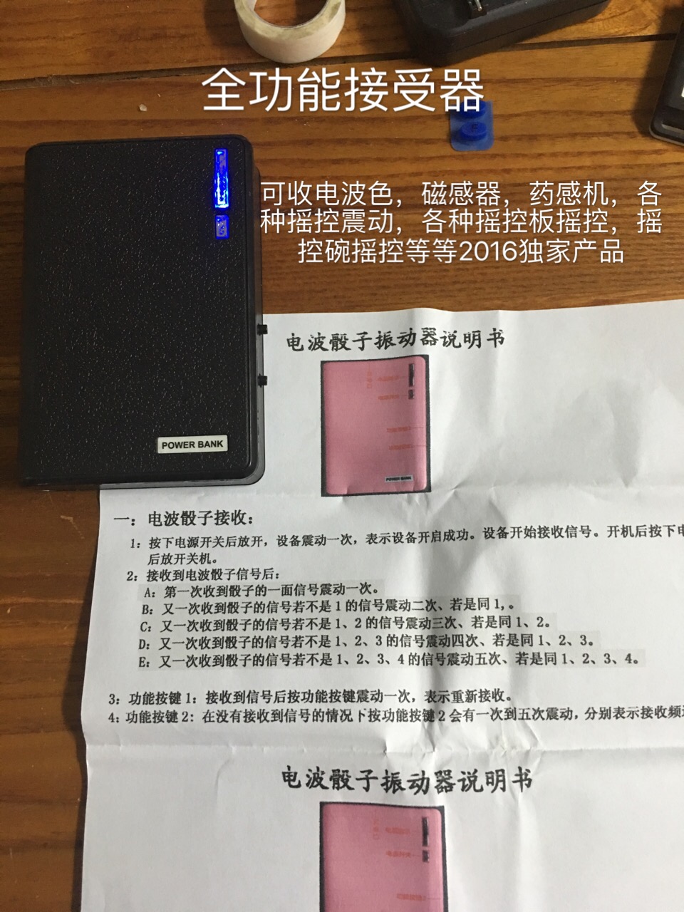 充电宝6面色字万能接受器图片