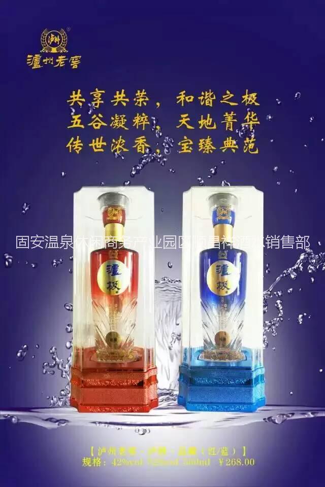 供应泸州老窖泸极酒品藏图片