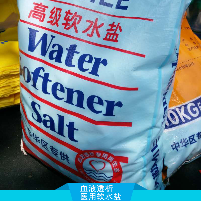 江西血液透析医用软水盐 医用软水盐供应商 离子交换树脂再生剂报价