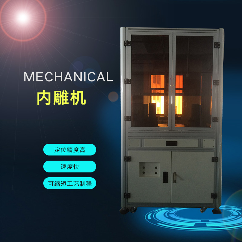 供应内雕机 3D激光内雕机 玻璃内雕机 通用型绿光打标机