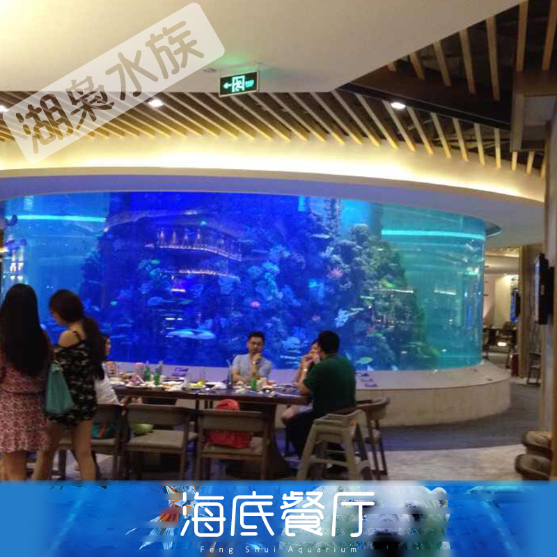供應(yīng)海底餐廳  海底餐廳制作工程 海底餐廳搭建 海底餐廳設(shè)計(jì)