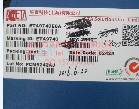 钰泰ETA9740供应用于2A移动电源单芯锂电方案