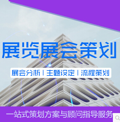 供应用于企业的上海活动策划公司哪家好图片