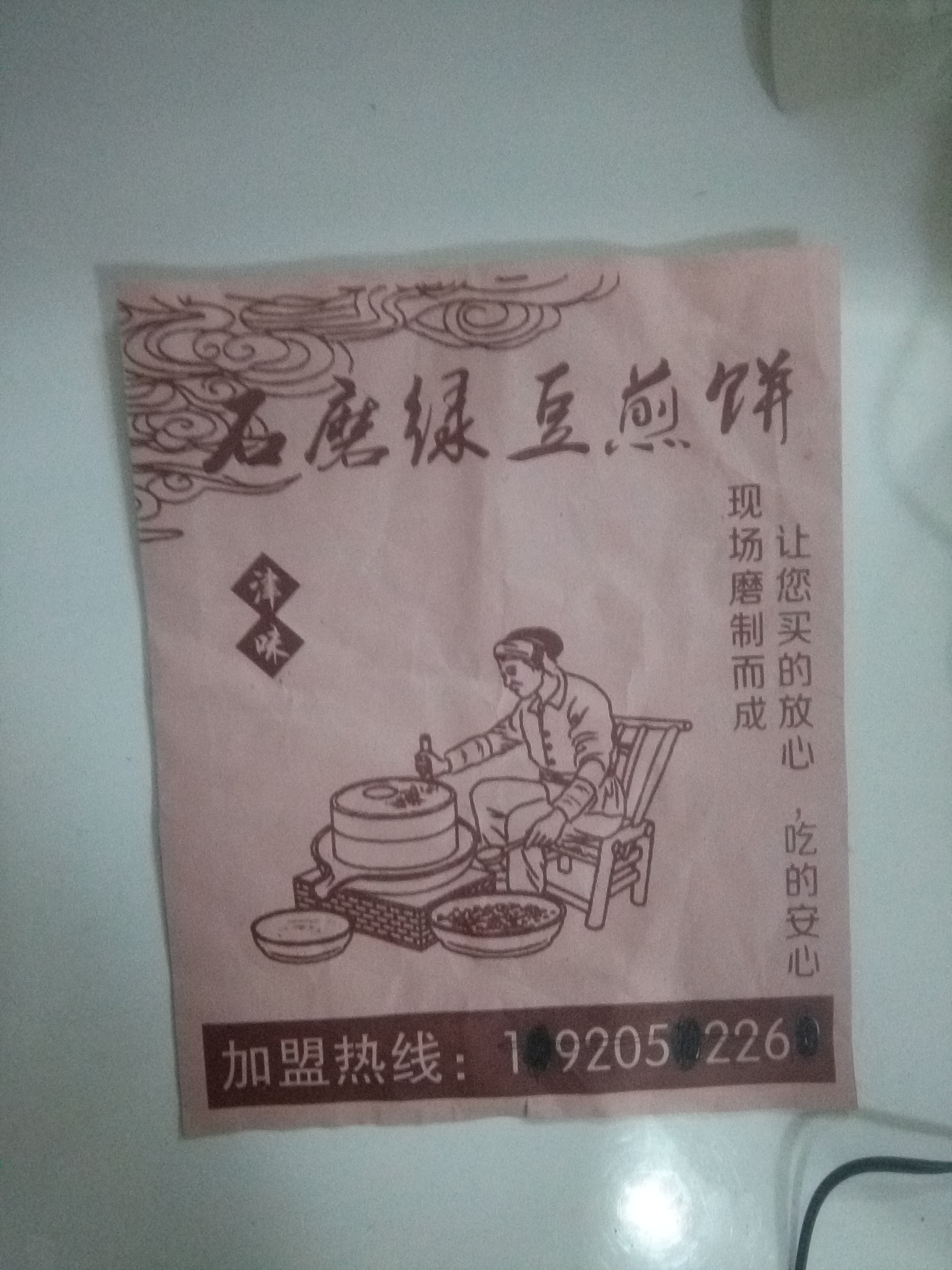 供应防油袋，煎饼果子纸袋图片