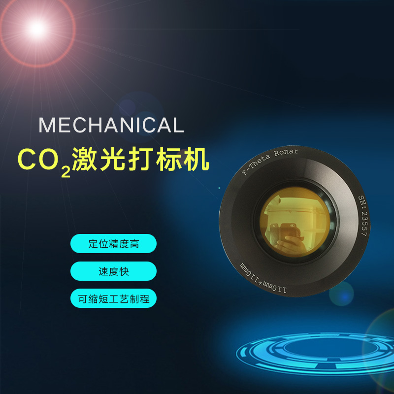 供应co2激光打标机厂家 不锈钢彩色激光打标机 3d激光打标机图片