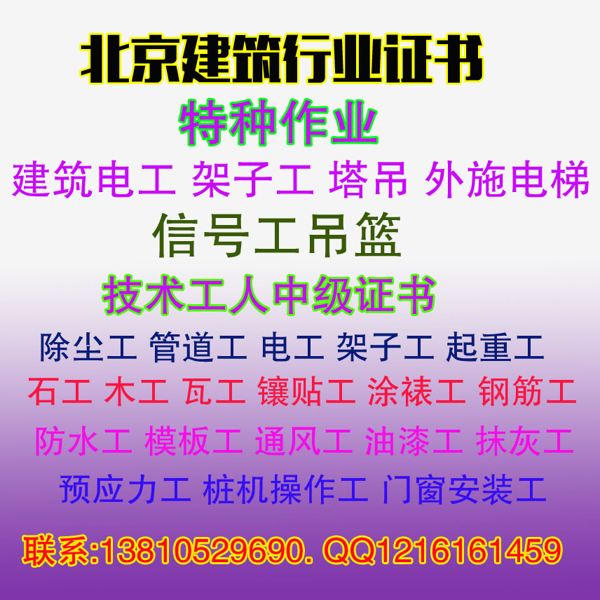 北京市高压电工进网证怎么考厂家供应高压电工进网证怎么考，电工进网证好考吗