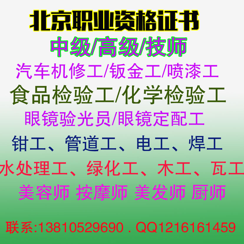 高压电工进网证怎么考供应高压电工进网证怎么考，电工进网证好考吗