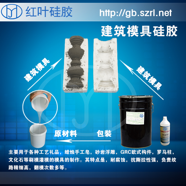 好脱模模具硅胶，人造文化石模具胶图片