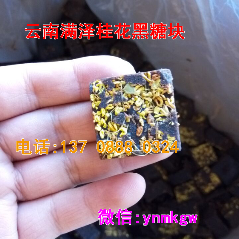 云南满泽黑糖唐山哪里有买的，云南黑糖哪个牌子的好，云南满泽黑糖厂家，云南黑糖产地，黑糖功效，云南黑糖多少钱一斤图片