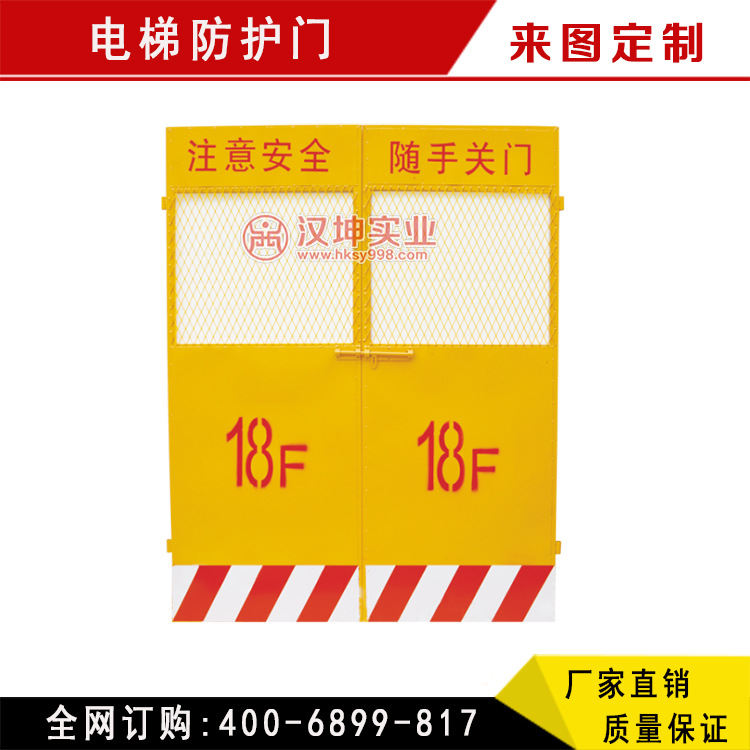 電梯安全防護門