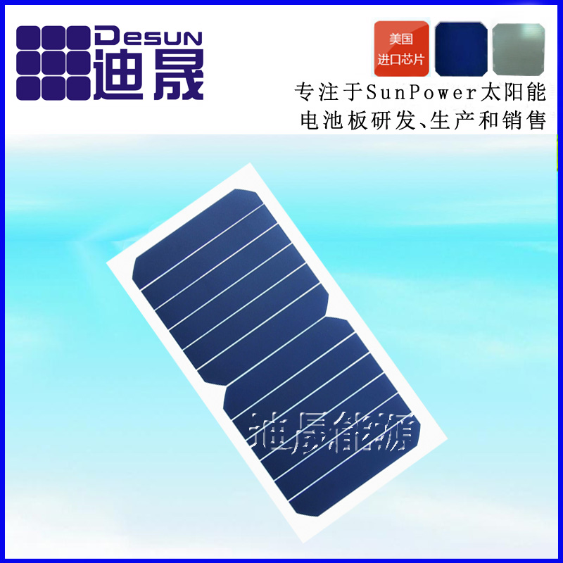 供应用于户外折叠包充的ETFE太阳能层压板sunpower高效柔性板图片