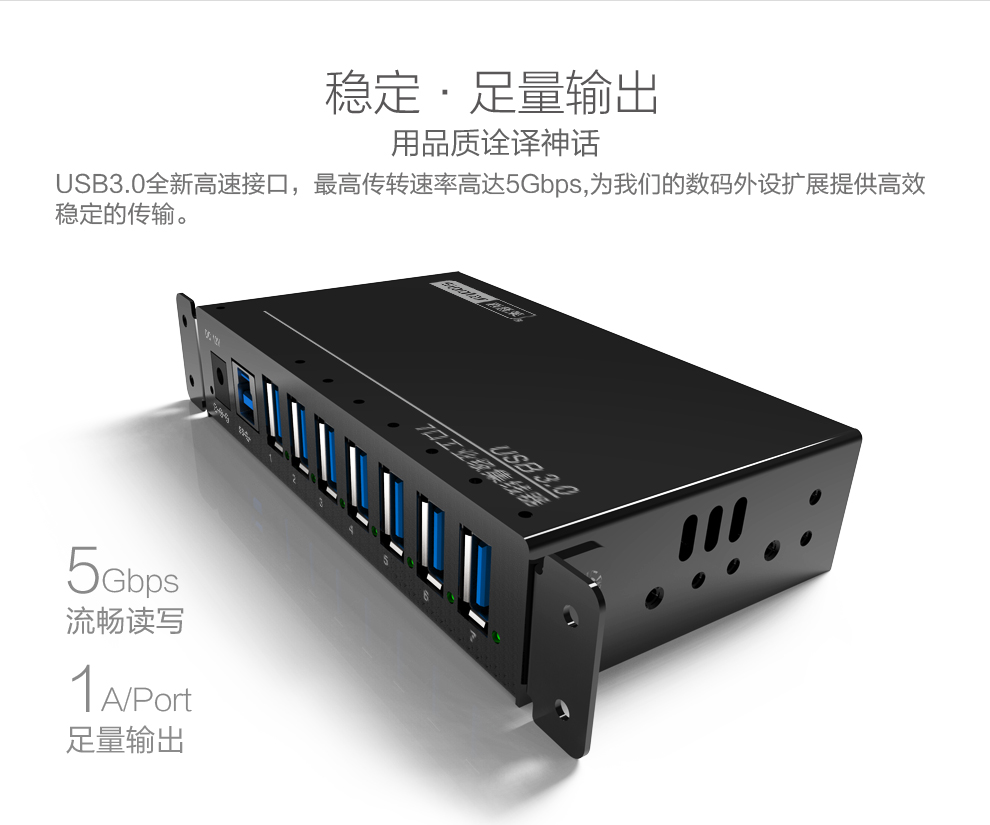 西普莱A-173HUB集线器 7口USB3.0分线器高速传输 HUB集线器数据采集拷贝 可充电