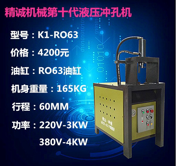 供应不锈钢防盗网冲孔机械设备液压冲孔机冲弧机模具图片