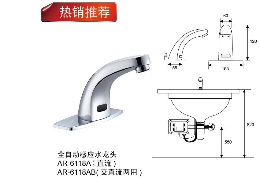 供应供应开平创点ARBH感应洁具AR-6118A/AB感应水龙头