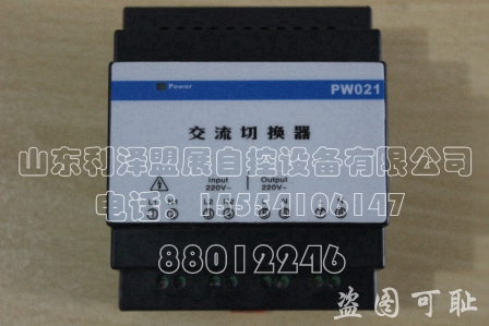 電源切換裝置圖片/電源切換裝置樣板圖 (2)