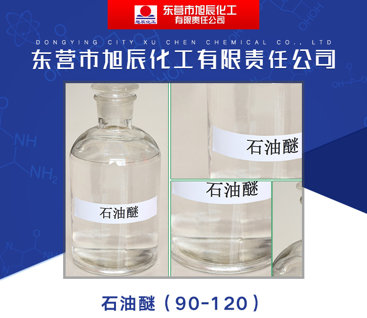 山东东营市国标200溶剂油批发厂供应山东东营市国标200溶剂油批发厂