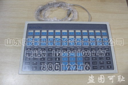 浙江中控操作員鍵盤圖片