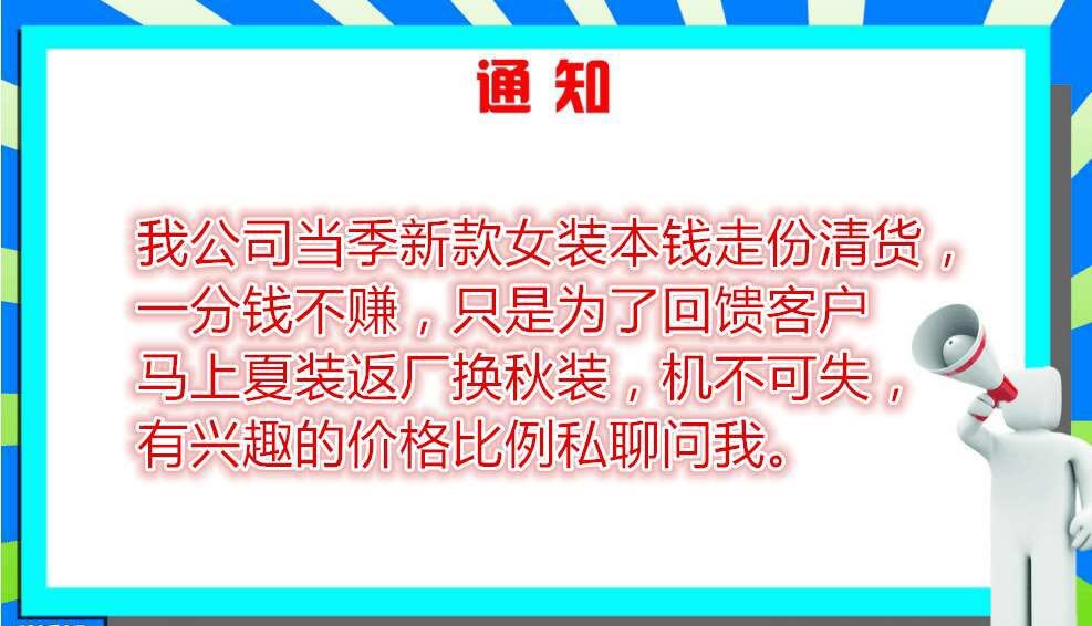 哪个品牌折扣服装加盟最好做？哪个品牌折扣服装加盟最好做？格蕾斯品牌折扣服装无库存积压