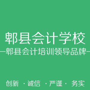 供应郫县零基础会计实账操作培训班图片