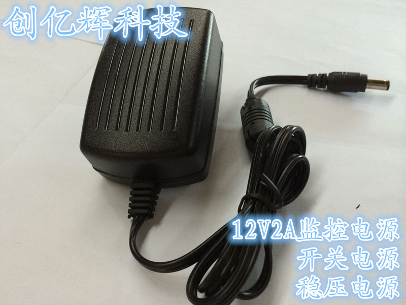 供应厂家批发12V2A电源适配器优质12V2000mA开关电源12v2A监控电源稳压图片