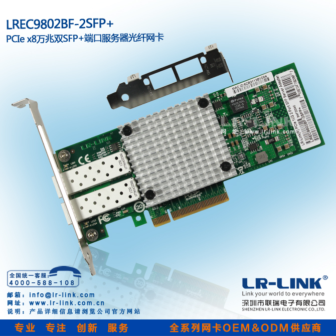 供应PCI-E万兆双SFP端服务器网图片