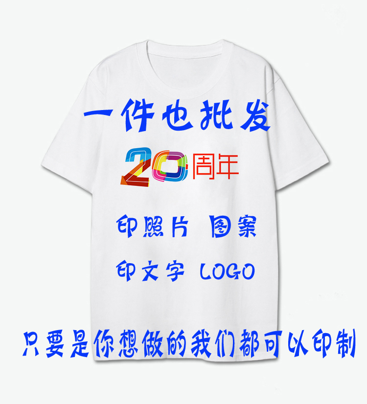 供应用于T恤印花机器的流动摆地摊生意衣服印图案设备全套4380元图片