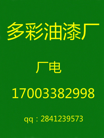 保定油漆厂家多彩批发醇酸中灰防锈漆钢结构中灰防锈漆价格图片