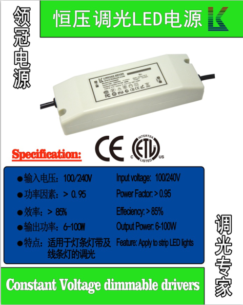 领冠LED调光电源过UL,FCC,TUV,CCC认证图片