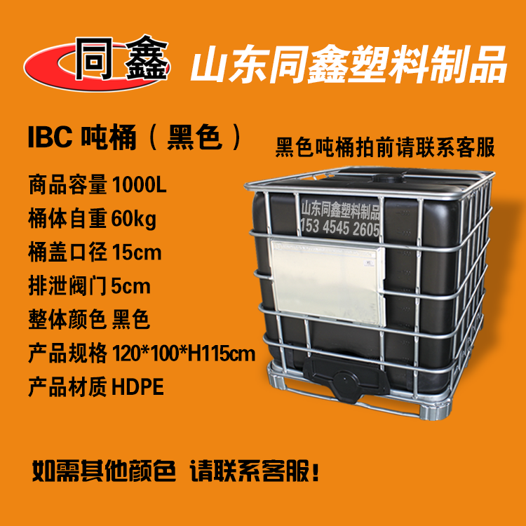 供应用于中型散装容器的1吨IBC吨桶，1000L塑料桶图片